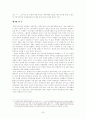지방정부의 환경기초시설 민영화 개선 방안 26페이지