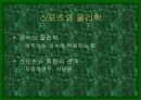 스포츠와 물리학 3페이지