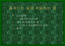 스포츠와 물리학 4페이지