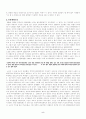 문학사단의 성립과 문예지 5페이지