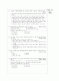 [과외]고등 사회 경제활동 04 2페이지