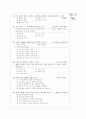 [과외]고등 사회 경제활동 04 4페이지