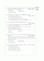 [과외]고등 사회 경제활동 04 6페이지