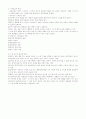 아동복지요약 5페이지