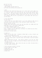 아동복지요약 7페이지
