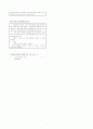 [과외]고등 영어1-1 중간 출판사공통 예상문제 17 5페이지