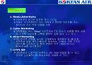 대한항공 마케팅분석 30페이지