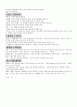 팀워크의 개념과 향상방안 5페이지