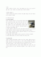 인나인 강습에 대해서... 7페이지
