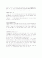 인나인 강습에 대해서... 10페이지