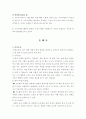 인나인 강습에 대해서... 11페이지