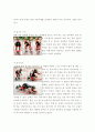 인나인 강습에 대해서... 13페이지