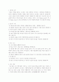 인나인 강습에 대해서... 16페이지