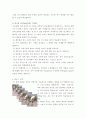 인나인 강습에 대해서... 18페이지