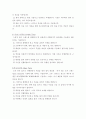 인나인 강습에 대해서... 22페이지