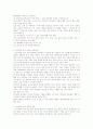 불안장애 종류,정의,증상,이론적배경,치료방법,예방 5페이지