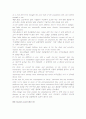 모자익챕터4. mosaic chaper 4. Health and Leisure 5페이지
