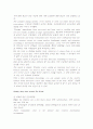 모자익챕터4. mosaic chaper 4. Health and Leisure 7페이지