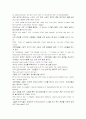 모자익챕터4. mosaic chaper 4. Health and Leisure 12페이지