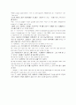 모자익챕터4. mosaic chaper 4. Health and Leisure 13페이지