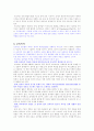 [인문과학] 프로젝트 접근법의 정의 교육목적, 교육특성, 기존 교육과정과 프로젝트 접근법의 연계 관한 레포트 2페이지