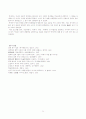 박제가의 생애와 사상 14페이지