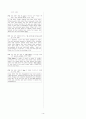 [과외]고등 영어 2-2 기말 출판사공통 예상문제 01 4페이지