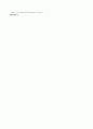 [과외]고등 영어 1-1 기말 출판사공통 예상문제 10 3페이지