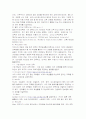 국내외 사이버 교육 4페이지