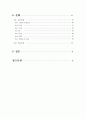 장애인을 위한 생활환경 3페이지