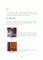 장애인을 위한 생활환경 34페이지
