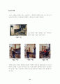 장애인을 위한 생활환경 35페이지