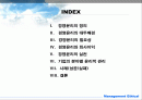 경영 윤리 정의 2페이지