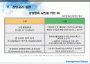 경영 윤리 정의 9페이지