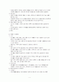 보육학이란 무엇인가 4페이지