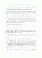 전자장비에 의한 근로감시관찰(전자노동감시)의 유형과 한계 4페이지