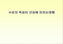 수은이 건강에 미치는 영향 1페이지