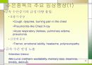 수은이 건강에 미치는 영향 10페이지