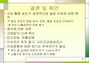 수은이 건강에 미치는 영향 42페이지