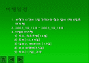 지중해 여행기 2페이지