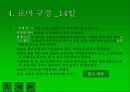 지중해 여행기 6페이지
