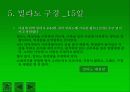 지중해 여행기 7페이지