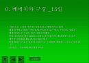 지중해 여행기 8페이지