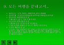 지중해 여행기 11페이지