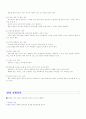 성공적인 면접보기 9페이지