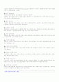 성공적인 면접보기 21페이지