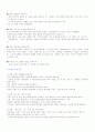 성공적인 면접보기 30페이지