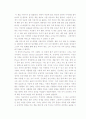 놓치고싶지 않은 나의 꿈 나의 인생을 읽고 1페이지