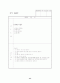 교육실습 실무 실습록 작성하기 44페이지