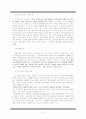 여성장애인의삶 8페이지